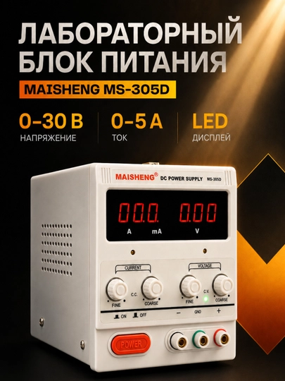 Модерация: Проверен